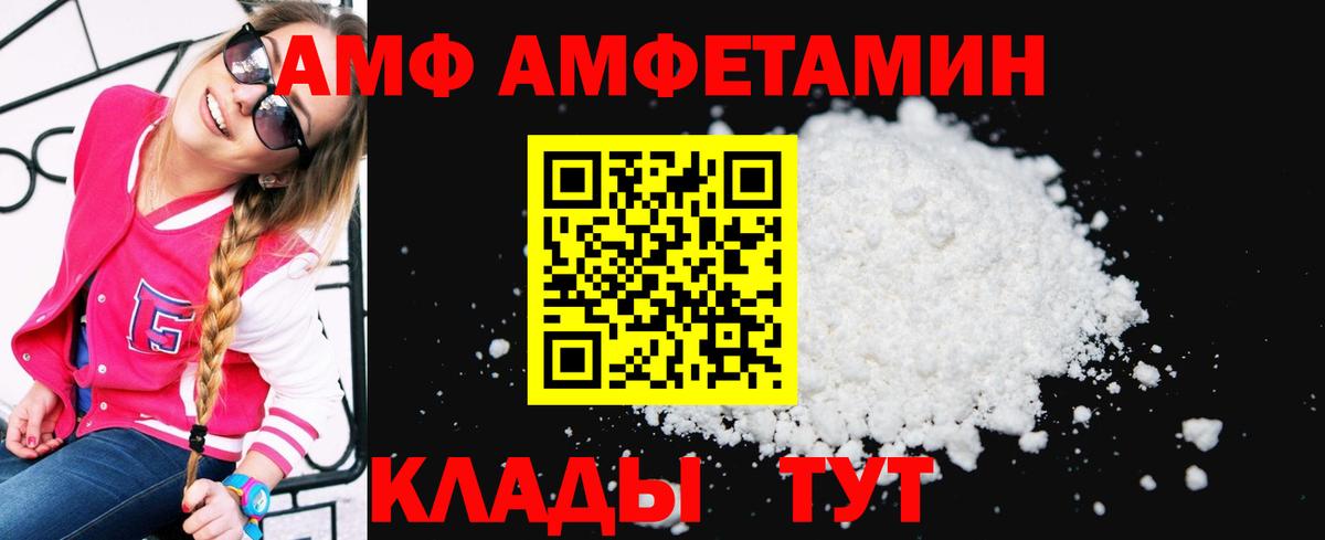 АМФЕТАМИН  АМФ 97%  Вход с VPN  Амфетамин  Дмитров 