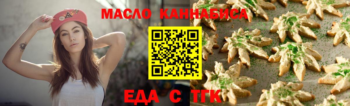 Печенье с ТГК конопля  Вход с VPN  Дмитров 