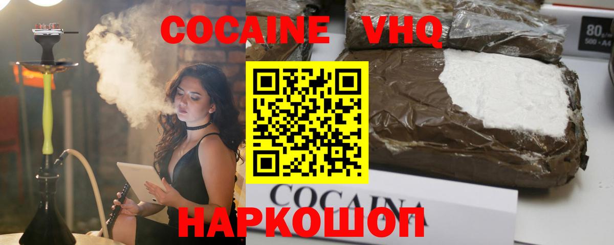 COCAIN Эквадор Дмитров