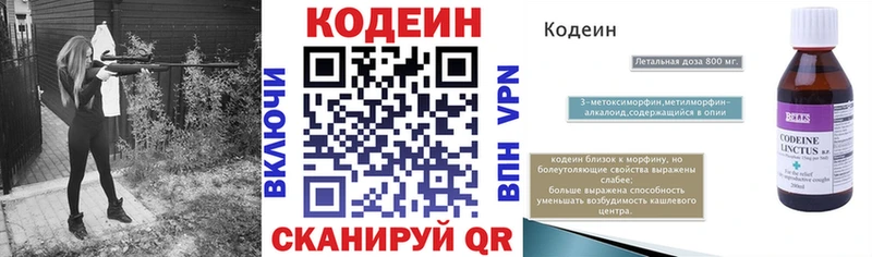 Кодеиновый сироп Lean Purple Drank  наркота  Дмитров 