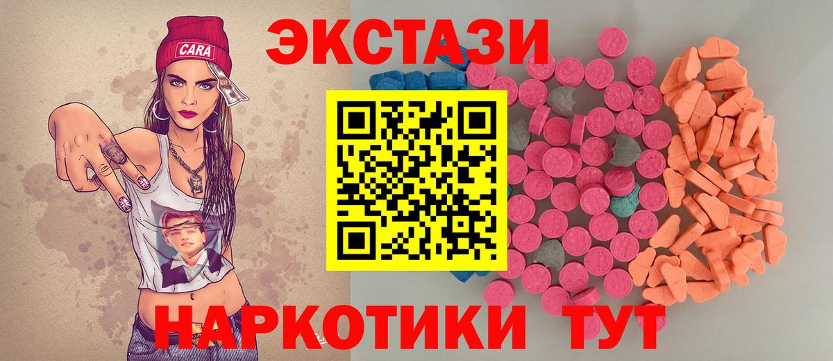 ЭКСТАЗИ диски  ЭКСТАЗИ louis Vuitton  даркнет клад  как найти наркотики  Дмитров  Ecstasy  Вход с VPN 