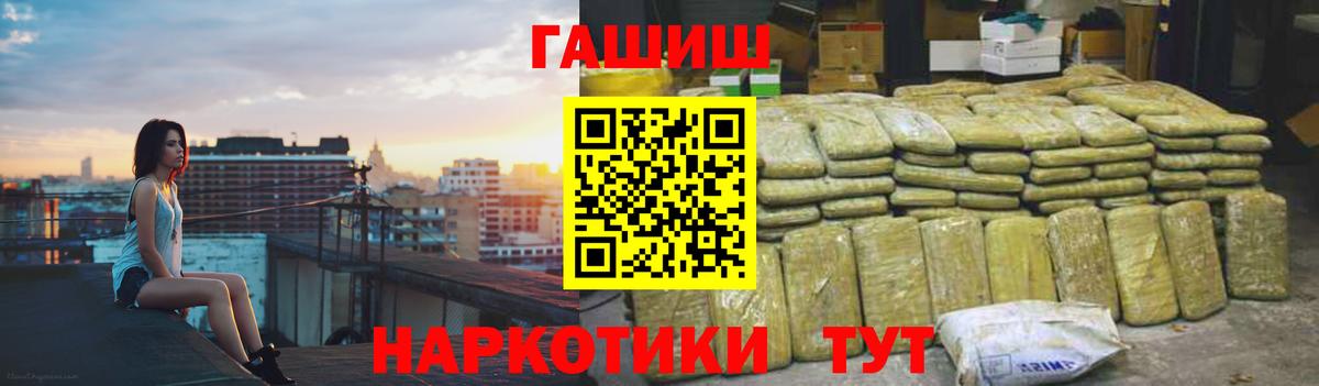 Гашиш  ГАШИШ Ice-O-Lator  Вход с VPN  Дмитров  ГАШИШ хэш 