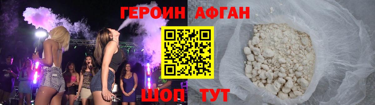 Героин Heroin Дмитров