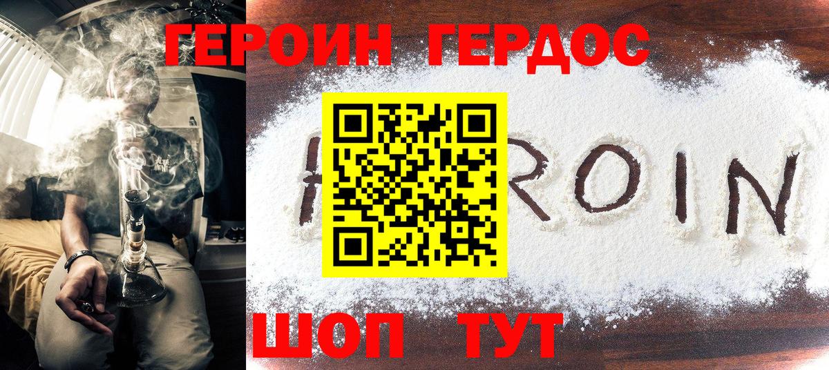 Дмитров  Героин Heroin  ГЕРОИН  Вход с VPN 
