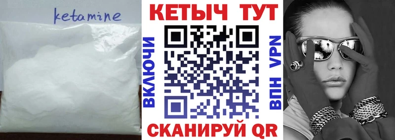 КЕТАМИН VHQ  Дмитров 
