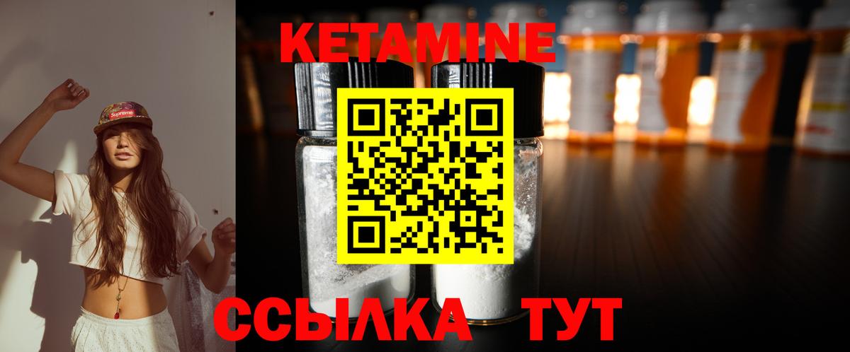 Кетамин VHQ Дмитров