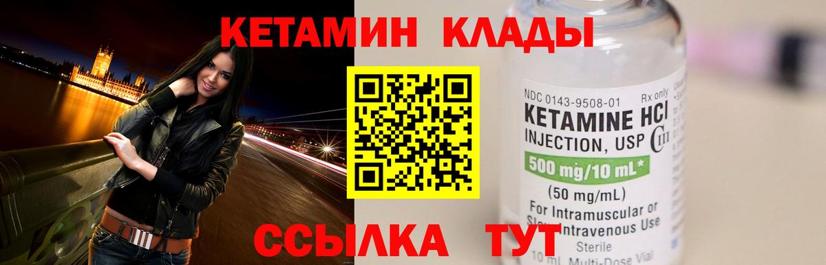 Дмитров  Кетамин VHQ  Вход с VPN  Кетамин VHQ 
