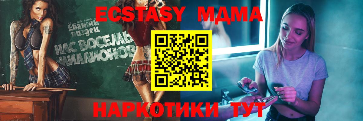 MDMA VHQ  МДМА молли  Дмитров  MDMA  Вход с VPN 