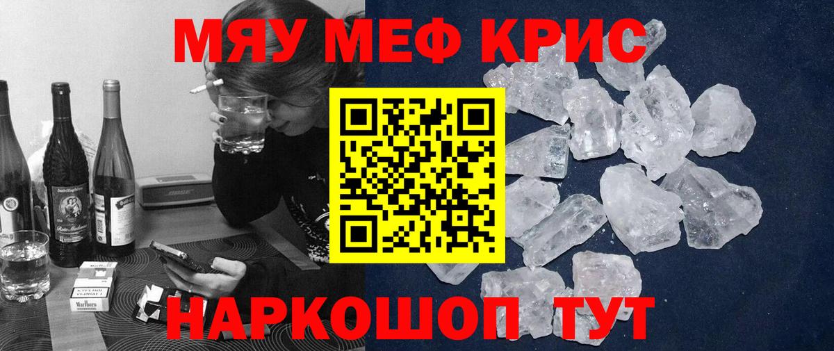 Мефедрон  Меф мука  Меф  МЯУ-МЯУ мука  Дмитров  кракен как войти  Вход с VPN 