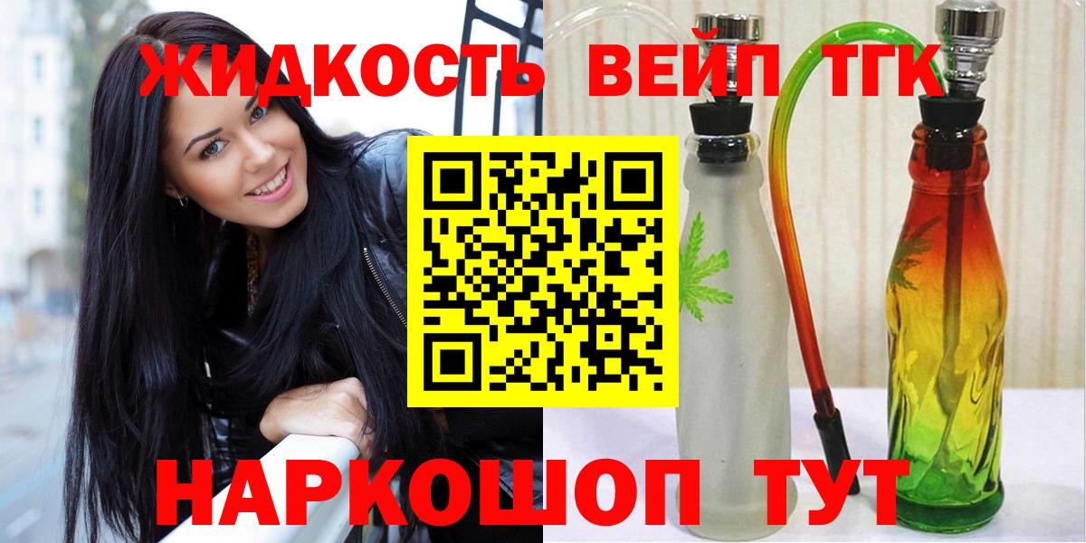Дистиллят ТГК концентрат Дмитров