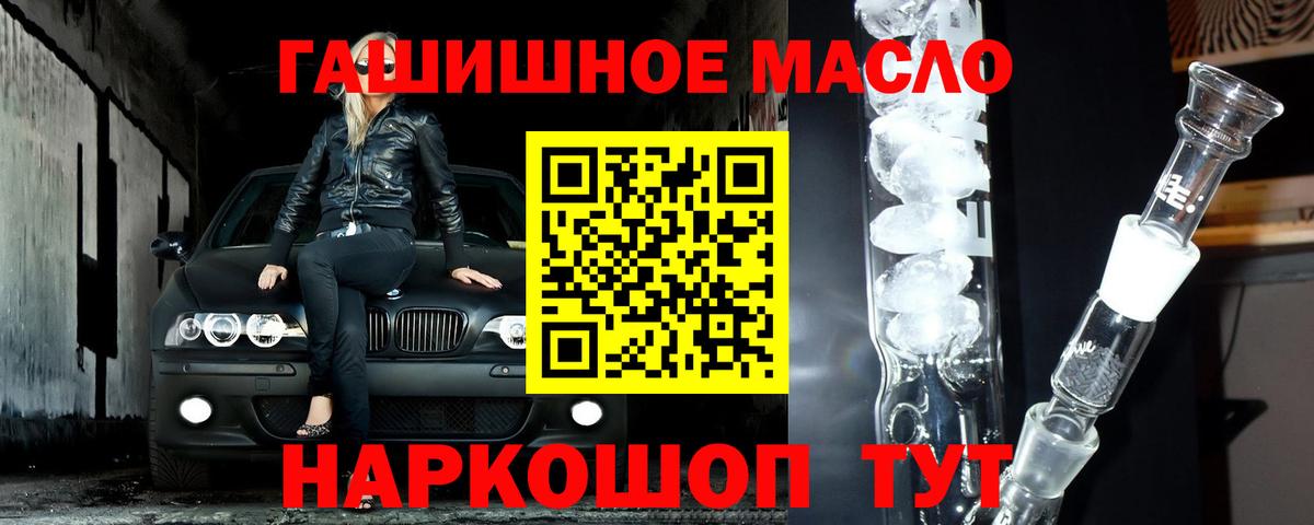 ТГК THC oil  Вход с VPN  хочу   Дистиллят ТГК THC oil  Дмитров 